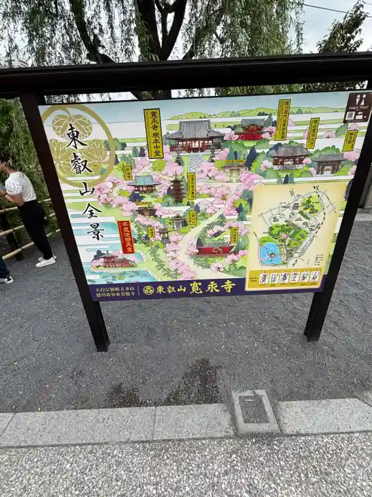 不忍池大黒天堂(東京都)