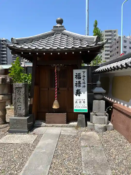 真源寺(入谷鬼子母神)(東京都)