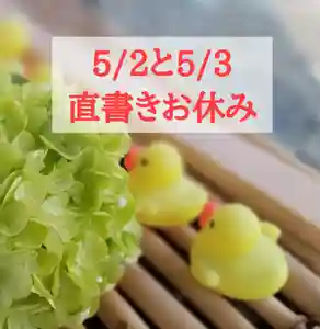 阿邪訶根神社(福島県)(2023年05月02日(火) 18時53分57秒投稿)