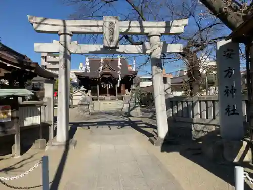 安方神社の鳥居