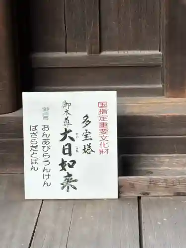 花岡八幡宮(山口県)