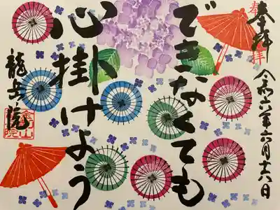 龍岳院(愛知県)