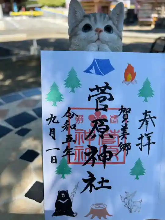 熱い
直書き300円です
御朱印依頼後ブザー渡されたのは初めてです