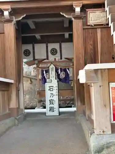 生石神社(兵庫県)