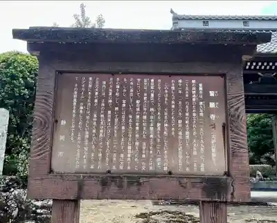 誓願寺(静岡県)