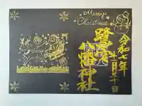 鷺宮八幡神社(東京都)