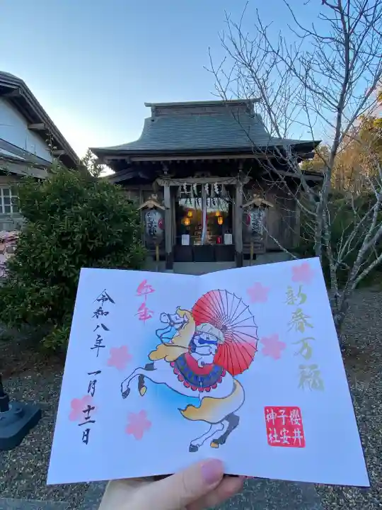 櫻井子安神社の{uncategorized: "未分類", other: "その他", undefined: "問題あり", building: "その他建物", grave: "お墓", sacred_gate: "鳥居", guardian: "狛犬", statue: "像", buddha: "仏像", history: "歴史", nature: "自然", garden: "庭園", animal: "動物", pagoda: "塔", temizu: "手水舎", mountain_gate: "山門・神門", sanctuary: "本殿・本堂", subordinate: "末社・摂社", art: "芸術", scenery: "景色", jizo: "地蔵", ema: "絵馬", goshuin: "御朱印", omikuji: "おみくじ", items: "授与品その他", amulet: "お守り", goshuincho: "御朱印帳", eats: "食事", festival: "お祭り", votive_dance: "神楽", shichigosan: "七五三参", wedding: "結婚式", experience: "体験その他", initially: "初詣", around: "周辺", anti_infection: "感染症対策"}