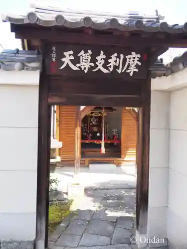 專稱寺（専称寺）(京都府)