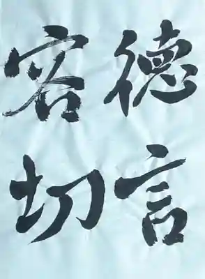 西方山極楽寺(岐阜県)