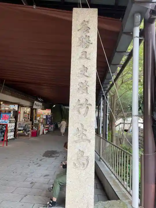 宝厳寺(滋賀県)