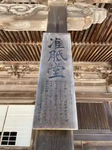 壇上伽藍(和歌山県)