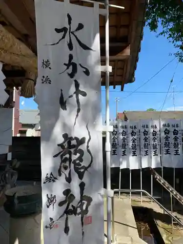 若宮神明社のその他建物
