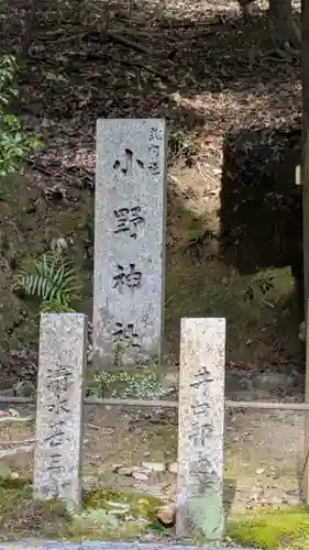 崇道神社(京都府)