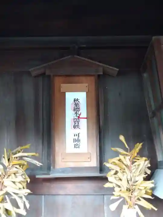 秋葉社(愛知県)