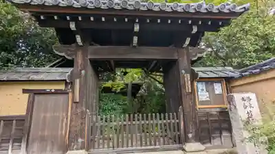 迎稱寺(迎称寺)(京都府)