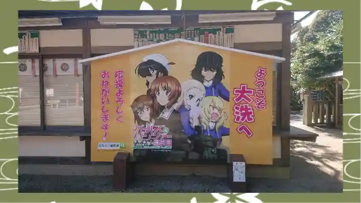 大洗磯前神社(茨城県)