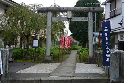 日吉八王子神社(東京都)