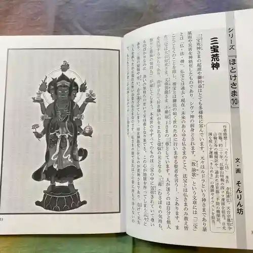  鳳仙寺(栃木県)