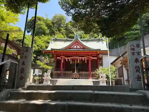 若宮八幡宮(神奈川県)