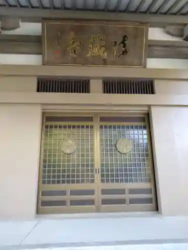 法蔵寺(愛知県)