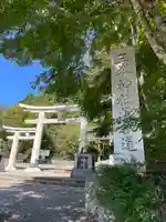 三峯神社(埼玉県)