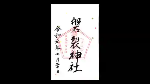 日光二荒山神社(栃木県)