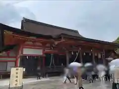 八坂神社(祇園さん)(京都府)