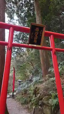 持寳院(多氣山不動尊)(栃木県)
