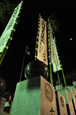 伊豫豆比古命神社(愛媛県)