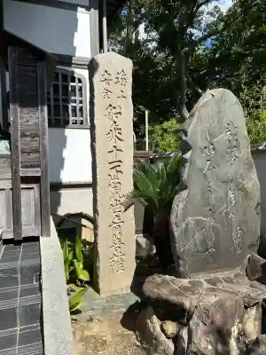 月照寺(兵庫県)