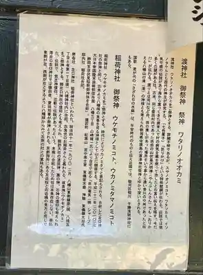 八幡神社(静岡県)