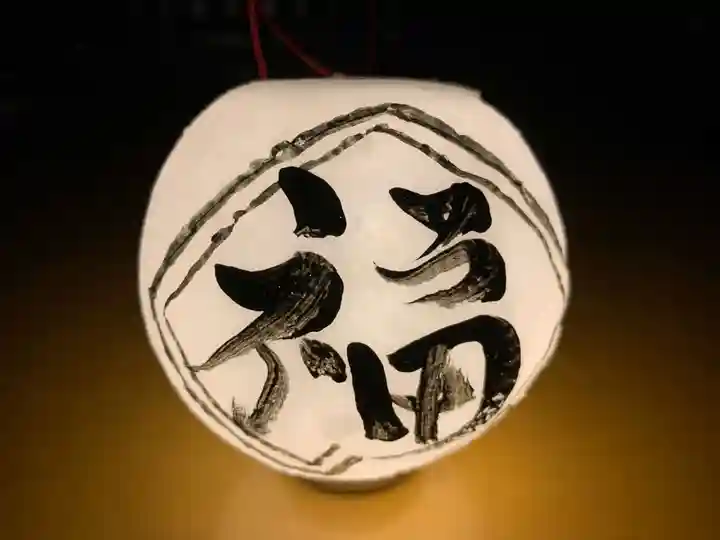 山家神社の授与品その他