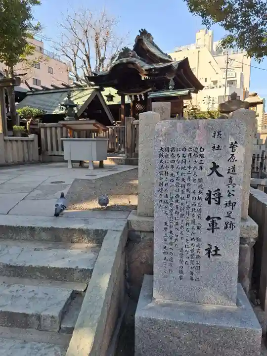 大阪天満宮(大阪府)