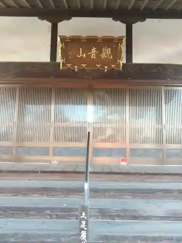 明王院(松林寺)の本殿・本堂