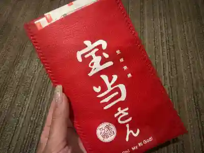 寶当神社(佐賀県)