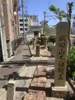 名鉄の不動明王のその他建物