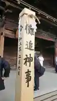 尾張大國霊神社(国府宮)のお祭り