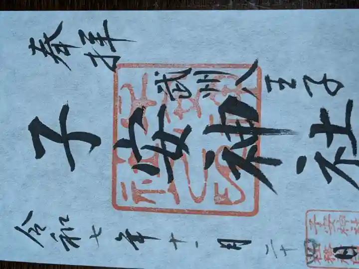 子安神社(東京都)