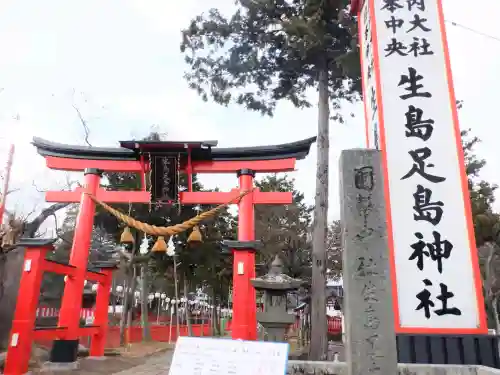生島足島神社の{uncategorized: "未分類", other: "その他", undefined: "問題あり", building: "その他建物", grave: "お墓", sacred_gate: "鳥居", guardian: "狛犬", statue: "像", buddha: "仏像", history: "歴史", nature: "自然", garden: "庭園", animal: "動物", pagoda: "塔", temizu: "手水舎", mountain_gate: "山門・神門", sanctuary: "本殿・本堂", subordinate: "末社・摂社", art: "芸術", scenery: "景色", jizo: "地蔵", ema: "絵馬", goshuin: "御朱印", omikuji: "おみくじ", items: "授与品その他", amulet: "お守り", goshuincho: "御朱印帳", eats: "食事", festival: "お祭り", votive_dance: "神楽", shichigosan: "七五三参", wedding: "結婚式", experience: "体験その他", initially: "初詣", around: "周辺", anti_infection: "感染症対策"}