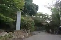 唐澤山神社のその他建物