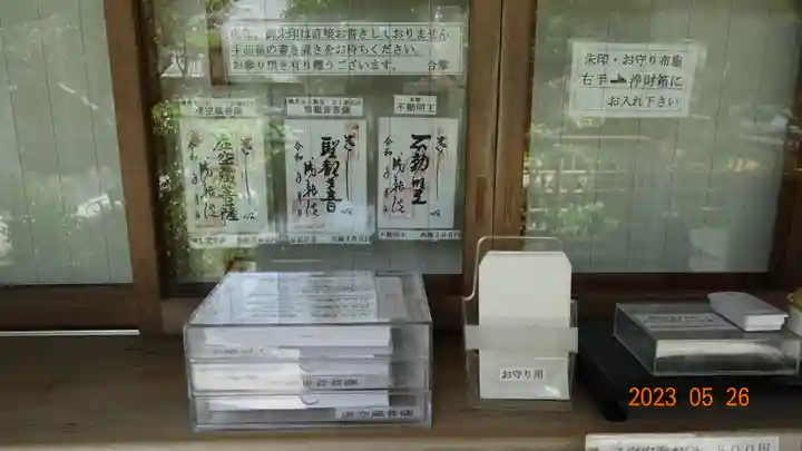 成就院のその他建物