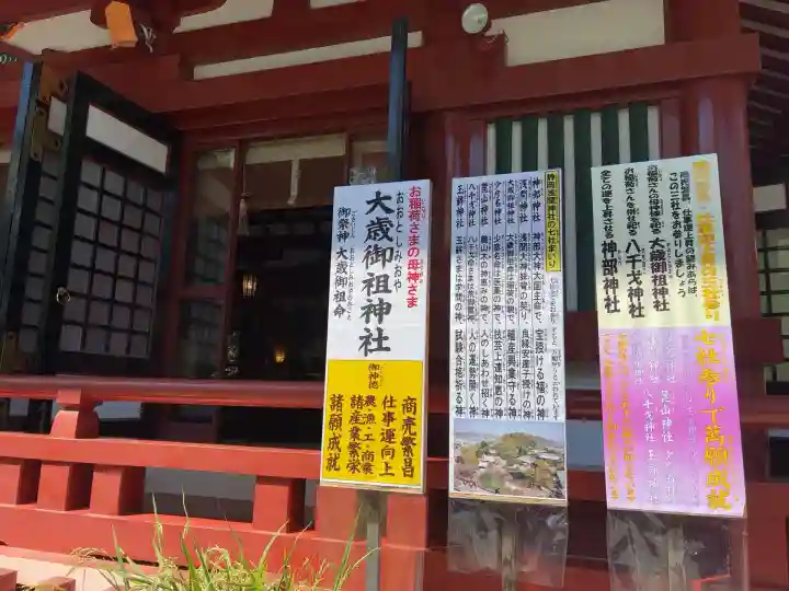 静岡浅間神社(静岡県)