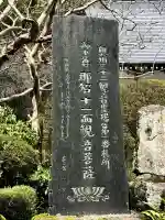 紹楽寺の{uncategorized: "未分類", other: "その他", undefined: "問題あり", building: "その他建物", grave: "お墓", sacred_gate: "鳥居", guardian: "狛犬", statue: "像", buddha: "仏像", history: "歴史", nature: "自然", garden: "庭園", animal: "動物", pagoda: "塔", temizu: "手水舎", mountain_gate: "山門・神門", sanctuary: "本殿・本堂", subordinate: "末社・摂社", art: "芸術", scenery: "景色", jizo: "地蔵", ema: "絵馬", goshuin: "御朱印", omikuji: "おみくじ", items: "授与品その他", amulet: "お守り", goshuincho: "御朱印帳", eats: "食事", festival: "お祭り", votive_dance: "神楽", shichigosan: "七五三参", wedding: "結婚式", experience: "体験その他", initially: "初詣", around: "周辺", anti_infection: "感染症対策"}