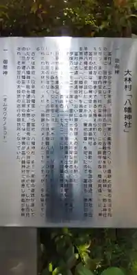 八幡神社(滋賀県)