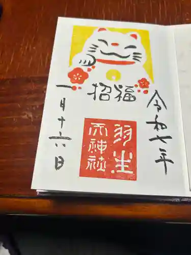 羽生天神社(宮城県)