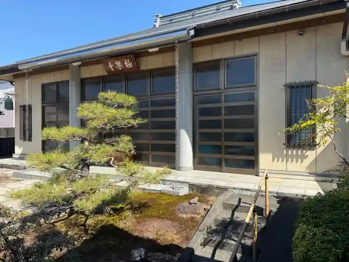 西方山極楽寺(岐阜県)