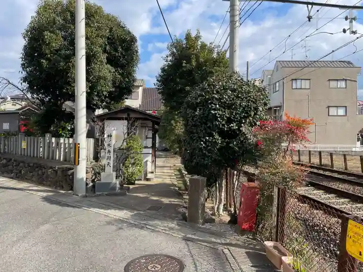 神ノ木弁財天(京都府)