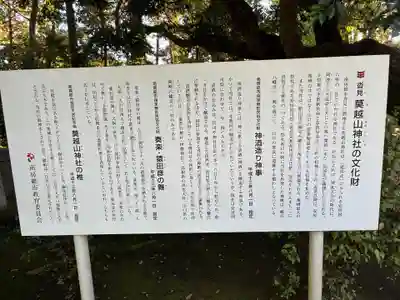 莫越山神社(千葉県)