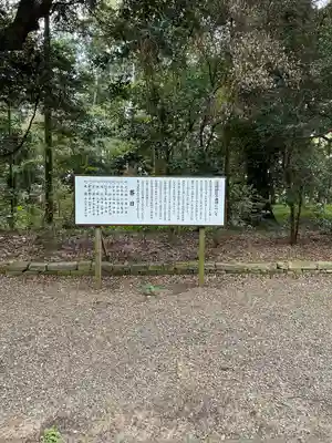 息栖神社(茨城県)