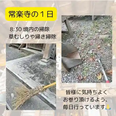 【公式】龍門院常楽寺（秩父札所十一番）の体験その他